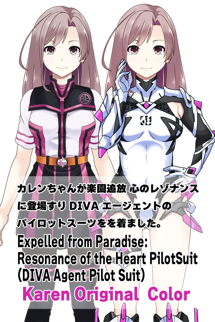 カレンちゃん+DIVA保安局のパイロットスーツ【楽園追放 心のレゾナンス-04】 Karen Original Color 正面 Front Angle Karen is wearing DIVA Agent PilotSuit【Expelled from Paradise: Resonance of the Heart-04】