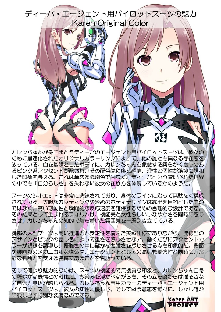 カレンちゃん+DIVA保安局のパイロットスーツ【楽園追放 心のレゾナンス-04】 Karen Original Color 正面 Front Angle Karen is wearing DIVA Agent PilotSuit【Expelled from Paradise: Resonance of the Heart-04】