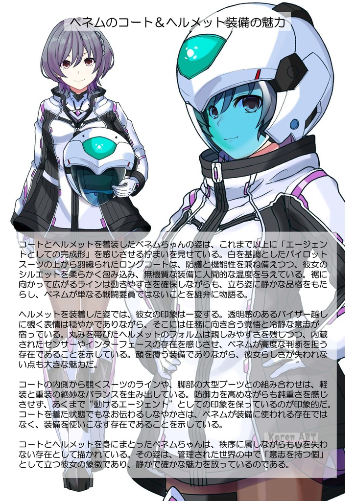 カレンちゃん+ペネムのパイロットスーツ【楽園追放 心のレゾナンス-05】 Helmet Version 斜め前 Diagonal front angle Karen is wearing Penemue's PilotSuit【Expelled from Paradise: Resonance of the Heart-05】