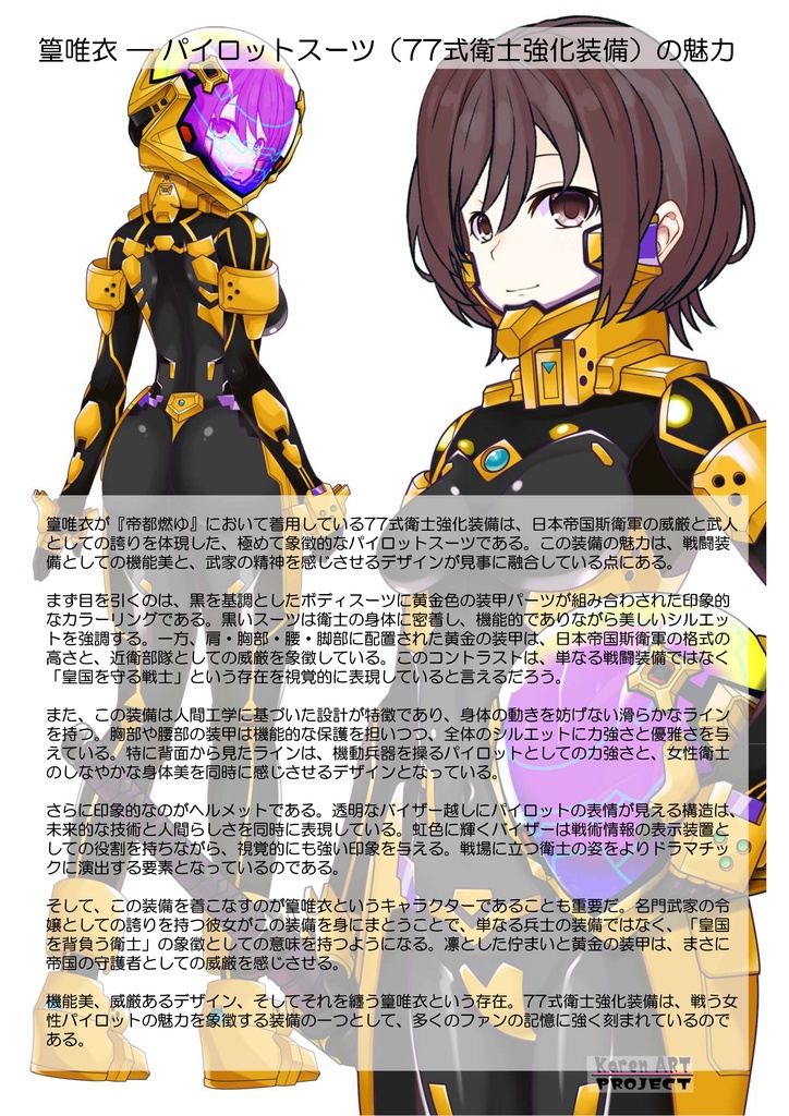 カレンちゃん+篁唯依の衛士強化装備【トータル・イクリプス】 正面アングル Karen is wearing Yui Takamura's Guard Reinforcement Equipment【TOTAL ECLIPSE】Front Angle