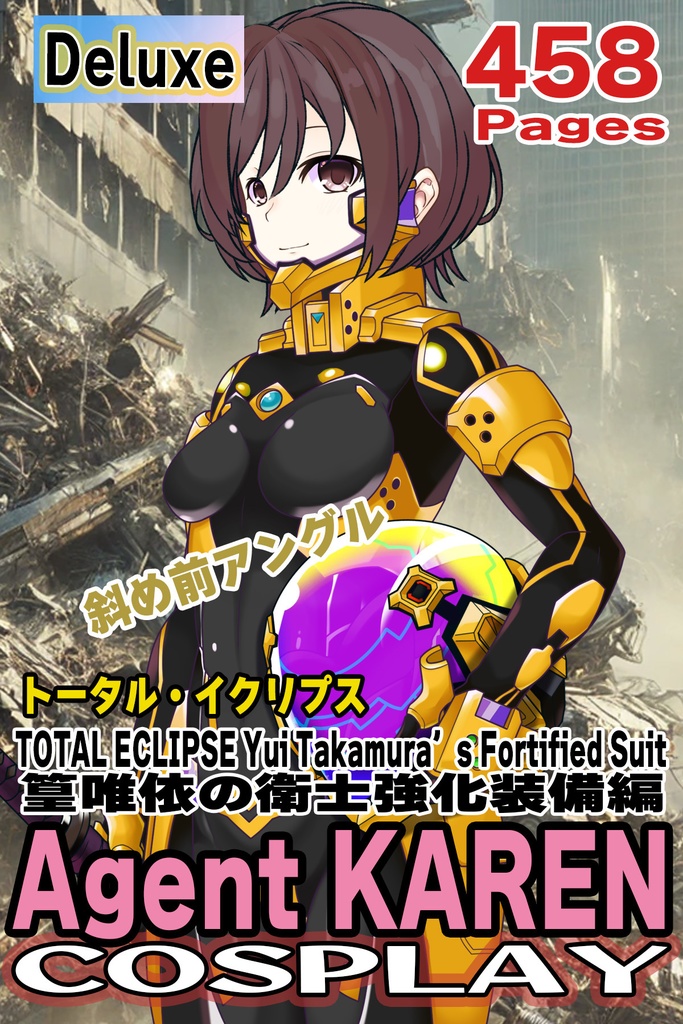 カレンちゃん＋篁唯依の衛士強化装備【トータル・イクリプス】 斜め前アングル Karen is wearing Yui Takamura's Guard Reinforcement Equipment【TOTAL ECLIPSE】Diagonal front angle
