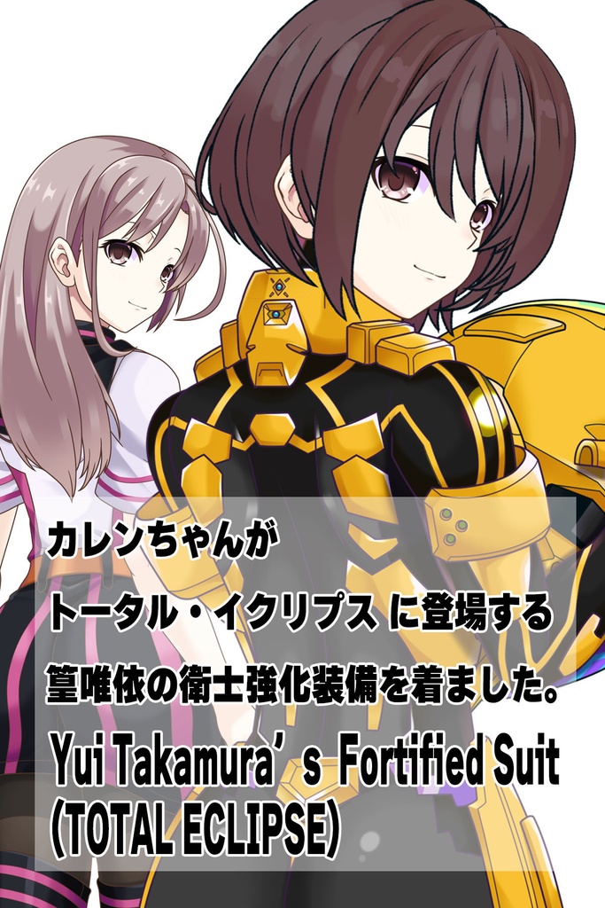 カレンちゃん+篁唯依の衛士強化装備【トータル・イクリプス】 背面アングル Karen is wearing Yui Takamura's Guard Reinforcement Equipment【TOTAL ECLIPSE】Back Angle