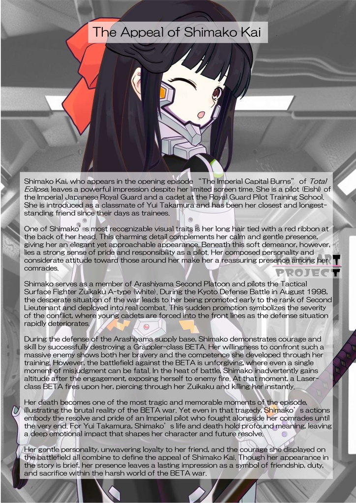 カレンちゃん+甲斐志摩子の衛士強化装備【トータル・イクリプス】 背面アングル Karen is wearing Shimako Kai's Guard Reinforcement Equipment【TOTAL ECLIPSE】Back Angle