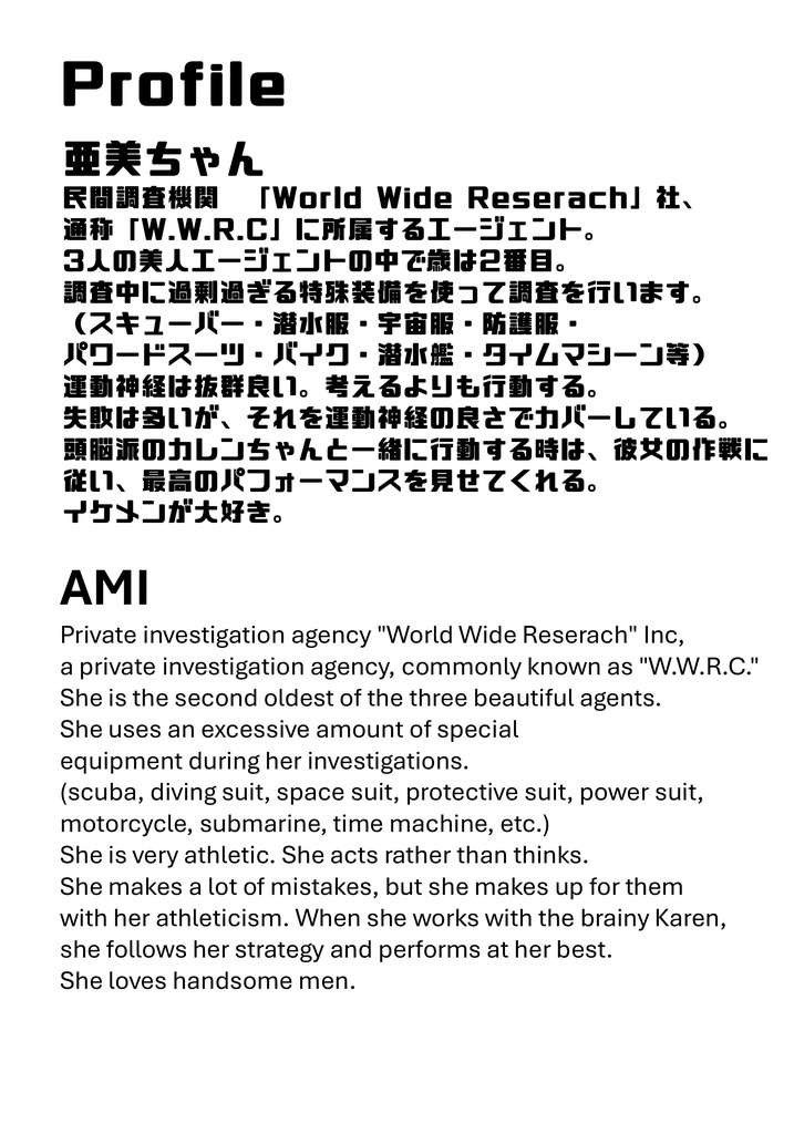 亜美ちゃん+ネーナ・トリニティの衣装【機動戦士ガンダム00=Season2-01】 Ami is wearing Nena Trinity's Unifrom【Mobile Suit Gundam 00=Season2-01】