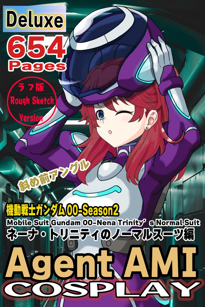 亜美ちゃん+ネーナ・トリニティのノーマルスーツ【機動戦士ガンダム00=Season2-02】 斜め前アングル Diagonal front angle Ami is wearing Nena Trinity's Normal Suit【Mobile Suit Gundam 00=Season2-02】