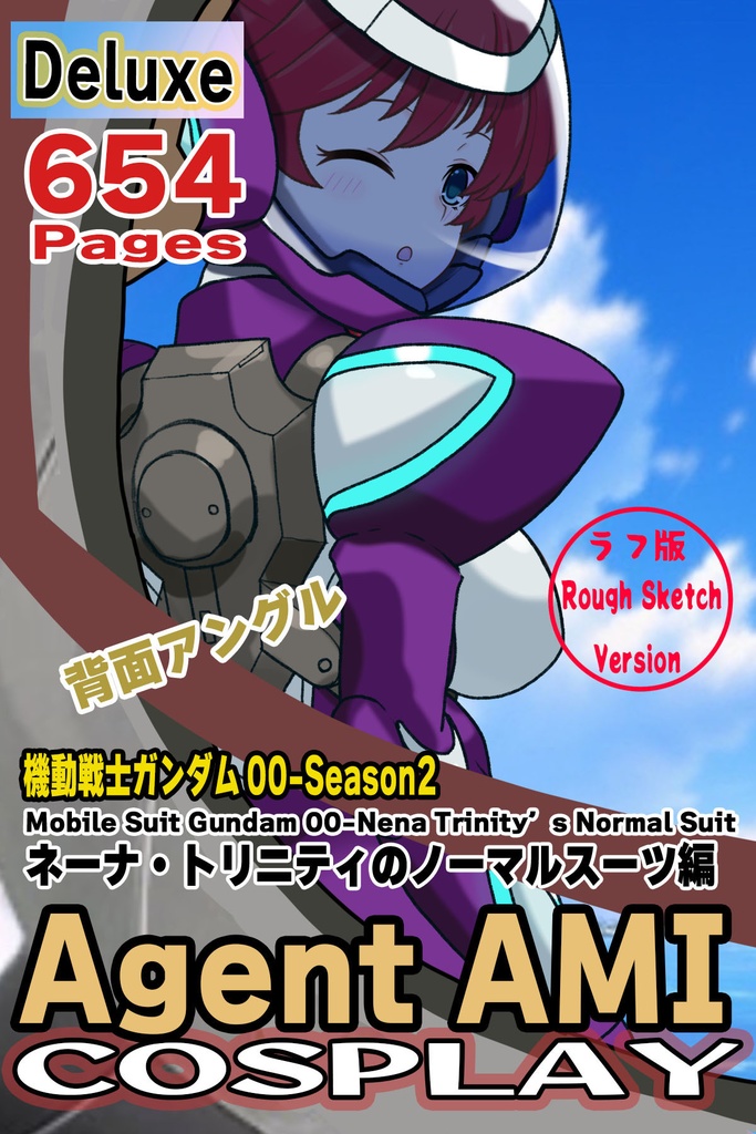 亜美ちゃん+ネーナ・トリニティのノーマルスーツ【機動戦士ガンダム00=Season2-03】 背面 Back Angle Ami is wearing Nena Trinity's Normal Suit【Mobile Suit Gundam 00=Season2-03】