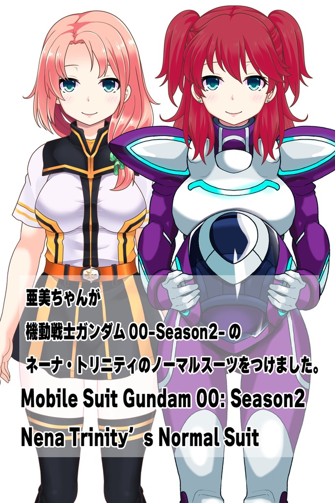 亜美ちゃん+ネーナ・トリニティのノーマルスーツ【機動戦士ガンダム00=Season2-05】 正面 Front Angle Ami is wearing Nena Trinity's Normal Suit【Mobile Suit Gundam 00=Season2-05】