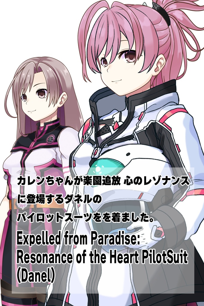 カレンちゃん+ダネルのパイロットスーツ【楽園追放 心のレゾナンス-05】 Helmet Version 斜め前 Diagonal front angle Karen is wearing Danel's PilotSuit【Expelled from Paradise: Resonance of the Heart-05】