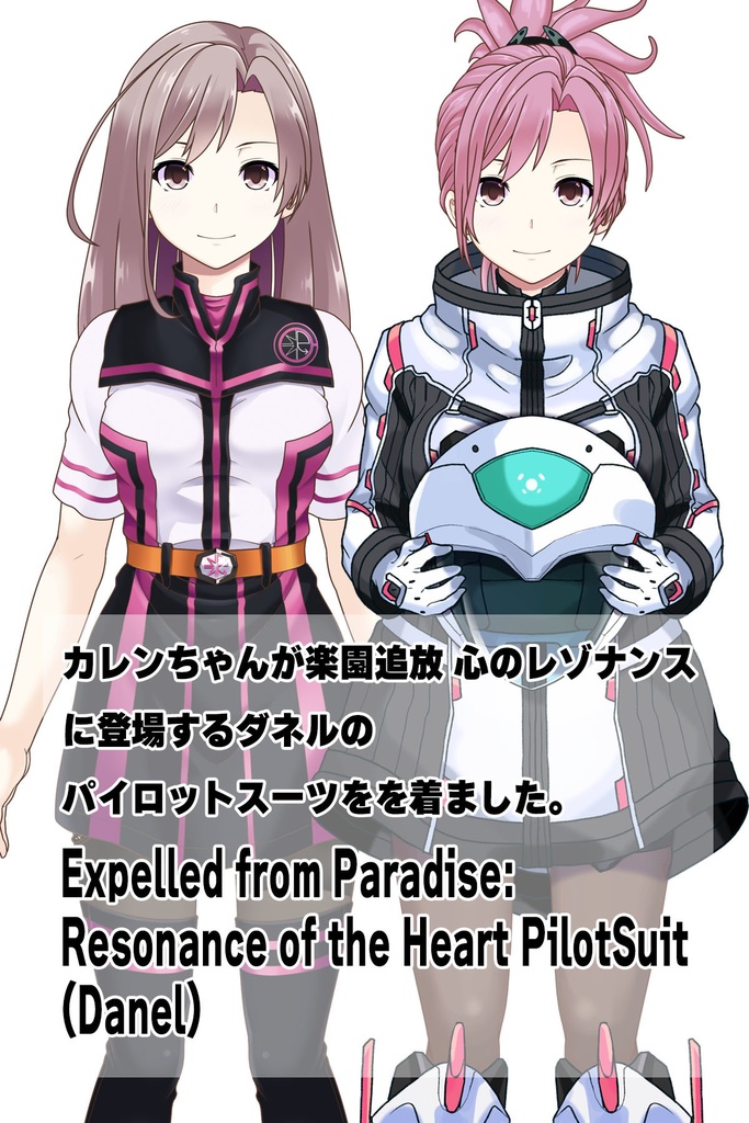 カレンちゃん+ダネルのパイロットスーツ【楽園追放 心のレゾナンス-08】 Helmet Version 正面 Front Angle Karen is wearing Danel's PilotSuit【Expelled from Paradise: Resonance of the Heart-08】