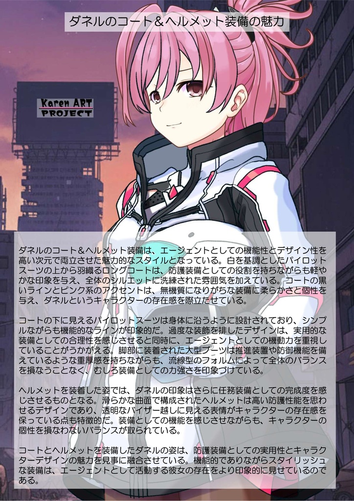 カレンちゃん+ダネルのパイロットスーツ【楽園追放 心のレゾナンス-08】 Helmet Version 正面 Front Angle Karen is wearing Danel's PilotSuit【Expelled from Paradise: Resonance of the Heart-08】