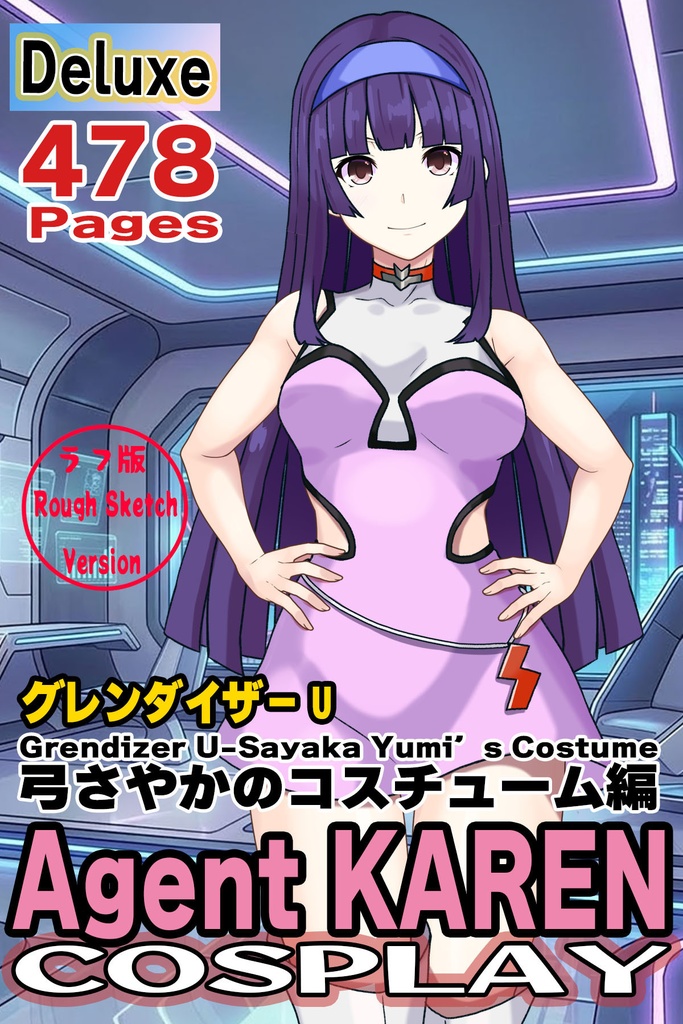 カレンちゃん+弓さやかのコスチューム【グレンダイザーU-01】 Karen is wearing Sayaka Yumi's Costume【Grendizer U-01】