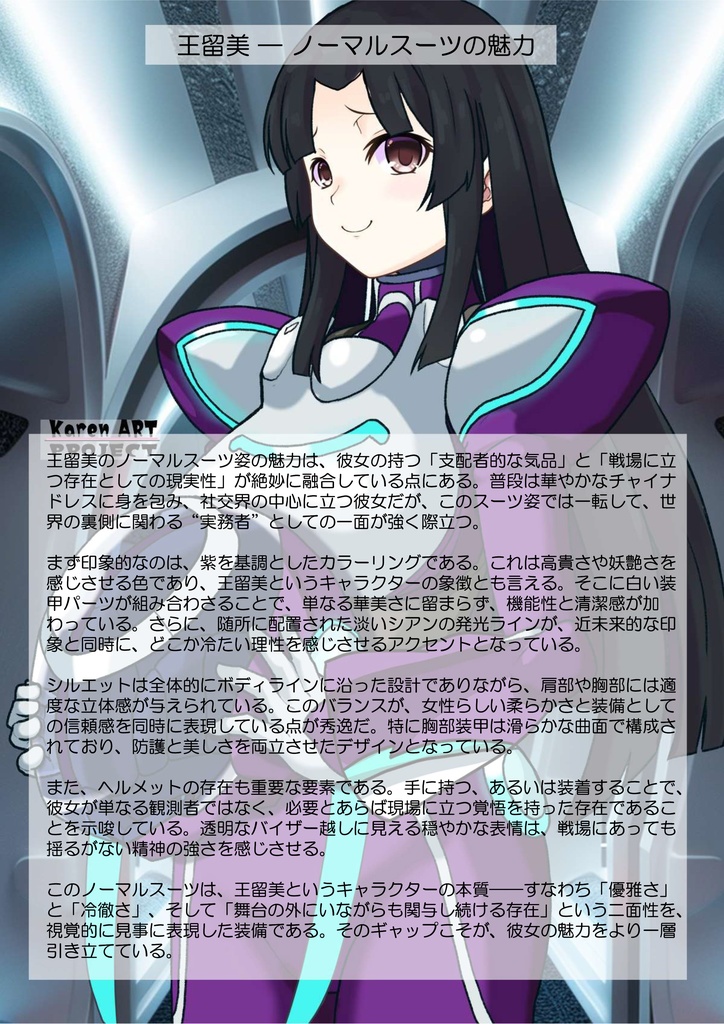 カレンちゃん+王留美のノーマルスーツ【機動戦士ガンダム00=Season2-04】 正面Sポーズ Front S-POSE Karen is wearing Wang Liu Mei's Normal Suit【Mobile Suit Gundam 00=Season2-04】