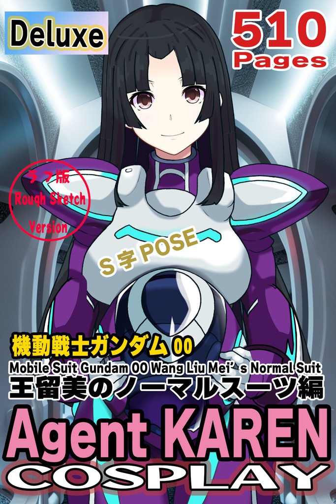 カレンちゃん+王留美のノーマルスーツ【機動戦士ガンダム00=Season2-04】 正面Sポーズ Front S-POSE Karen is wearing Wang Liu Mei's Normal Suit【Mobile Suit Gundam 00=Season2-04】