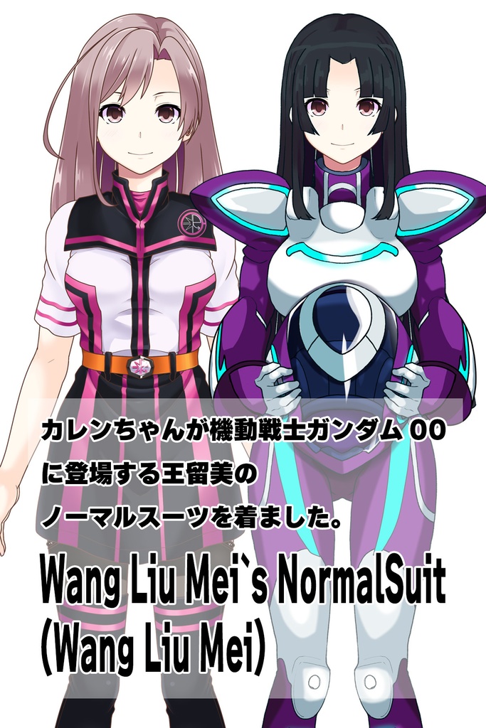 カレンちゃん+王留美のノーマルスーツ【機動戦士ガンダム00=Season2-05】 正面 Front Angle Karen is wearing Wang Liu Mei's Normal Suit【Mobile Suit Gundam 00=Season2-05】