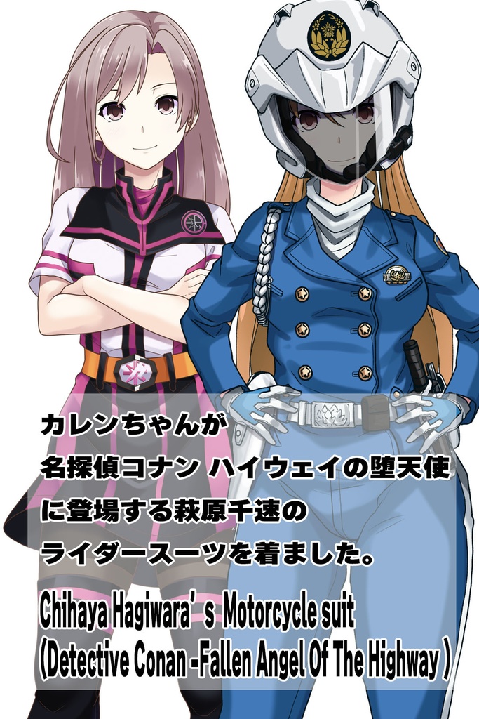 カレンちゃん+萩原千速のライダースーツ【名探偵コナン ハイウェイの堕天使-03】 正面Sポーズ Front S-POSE Karen is wearing Chihaya Hagiwara's Motorcycle suit【Detective Conan: Fallen Angel Of The Highway-03】