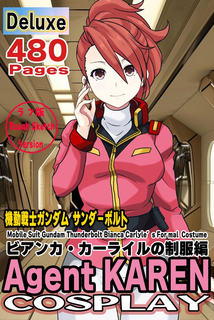 カレンちゃん＋ビアンカ・カーライルの連邦軍制服【機動戦士ガンダム サンダーボルト-01】 Karen is wearing Bianca Carlyle's Formal Costume【Mobile Suit Gundam Thunderbolt-01】