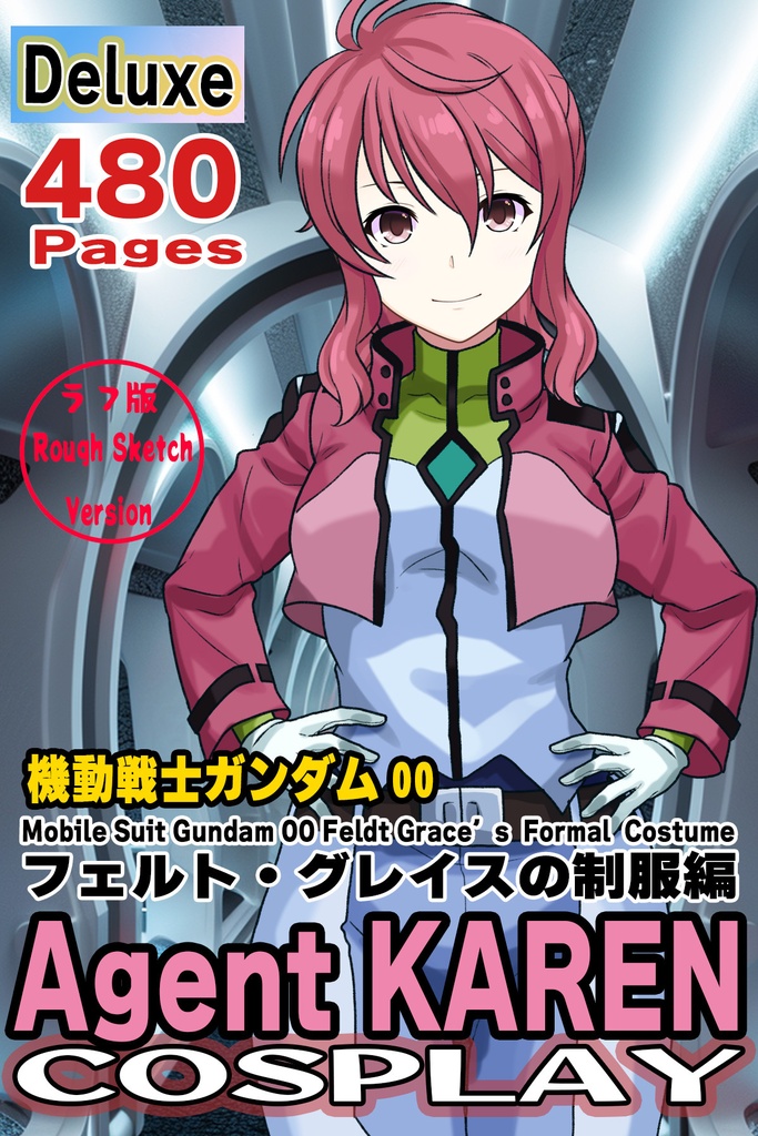 カレンちゃん＋フェルト・グレイスの制服【機動戦士ガンダム00-01】 Karen is wearing Feldt Grace's Formal Costume【Mobile Suit Gundam 00-01】