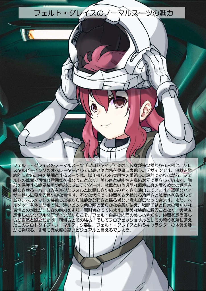 カレンちゃん+フェルト・グレイスの制服【機動戦士ガンダム00-01】 Karen is wearing Feldt Grace's Formal Costume【Mobile Suit Gundam 00-01】