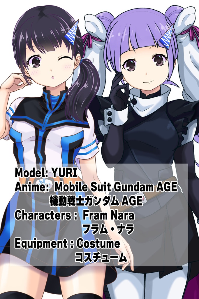 ゆりちゃん+フラム・ナラのコスチューム【機動戦士ガンダムAGE-01】 Yuri is wearing Fram Nara's Formal Costume【Mobile Suit Gundam AGE-01】