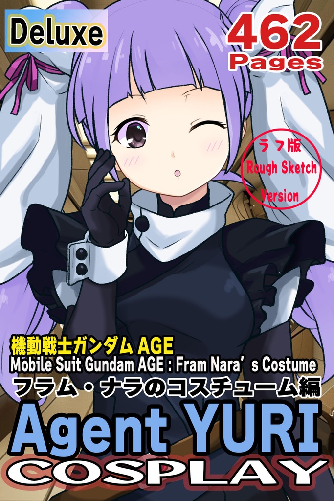 ゆりちゃん＋フラム・ナラのコスチューム【機動戦士ガンダムAGE-01】 Yuri is wearing Fram Nara's Formal Costume【Mobile Suit Gundam AGE-01】