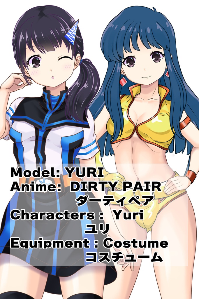 ゆりちゃん+ユリのコスチューム【ダーティペア-01】 Yuri is wearing Yuri's Formal Costume【DIRTY PAIR-01】