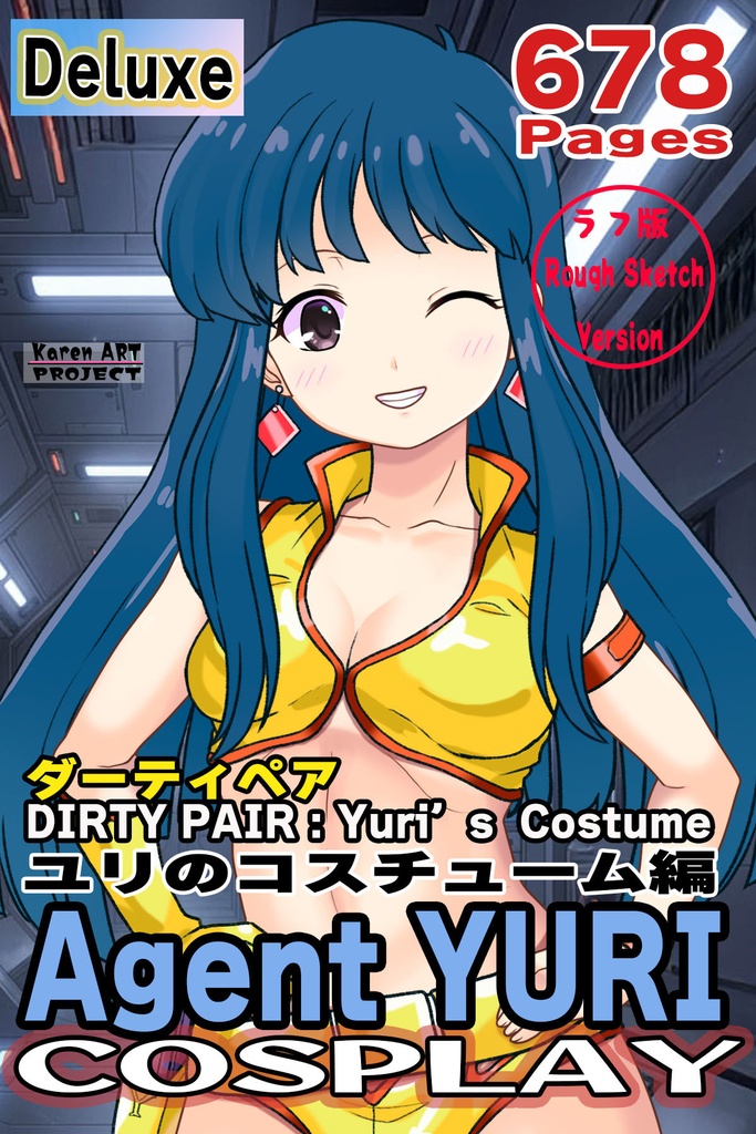 ゆりちゃん＋ユリのコスチューム【ダーティペア-01】 Yuri is wearing Yuri's Formal Costume【DIRTY PAIR-01】