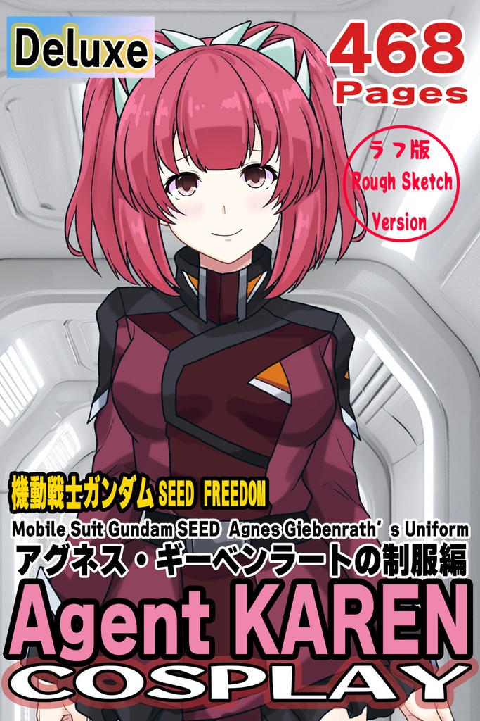 カレンちゃん＋アグネス・ギーベンラートの制服【機動戦士ガンダムSEED FREEDOM-1】Karen is wearing Agnes Giebenrath's Uniform【Mobile Suit Gundam SEED-1】