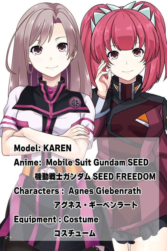 カレンちゃん+アグネス・ギーベンラートの制服【機動戦士ガンダムSEED FREEDOM-1】Karen is wearing Agnes Giebenrath's Uniform【Mobile Suit Gundam SEED-1】