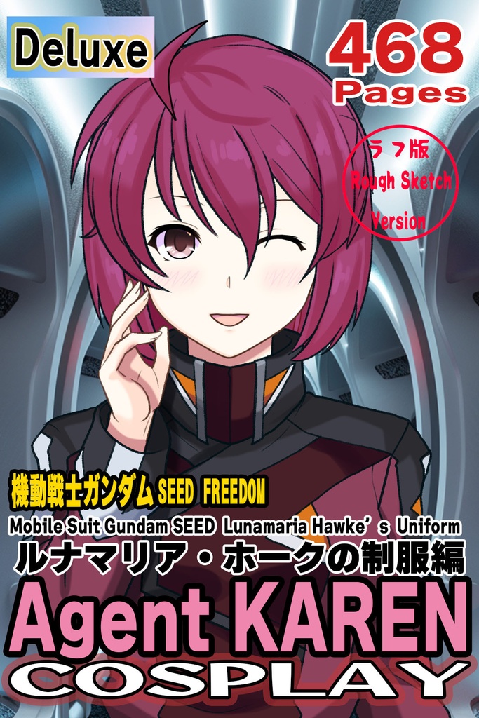 カレンちゃん＋ルナマリア・ホークの制服【機動戦士ガンダムSEED FREEDOM-1】Karen is wearing Lunamaria Hawke's Uniform【Mobile Suit Gundam SEED-1】