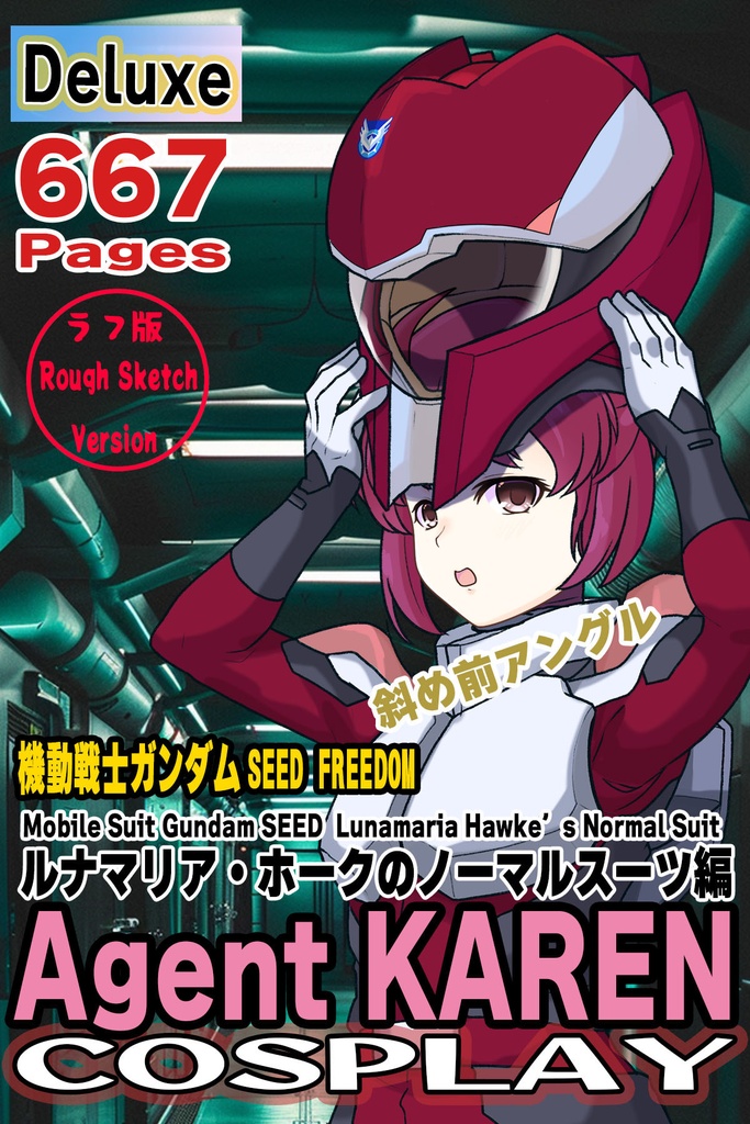 カレンちゃん＋ルナマリア・ホークのノーマルスーツ【機動戦士ガンダムSEED FREEDOM-2】斜め前アングル Diagonal front angle Karen is wearing Lunamaria Hawke's Normal Suit【Mobile Suit Gundam SEED-2】