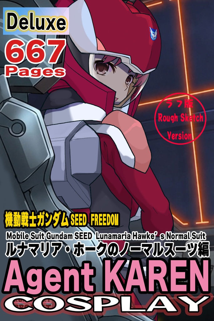 カレンちゃん＋ルナマリア・ホークのノーマルスーツ【機動戦士ガンダムSEED FREEDOM-3】背面 Back Angle Karen is wearing Lunamaria Hawke's Normal Suit【Mobile Suit Gundam SEED-3】
