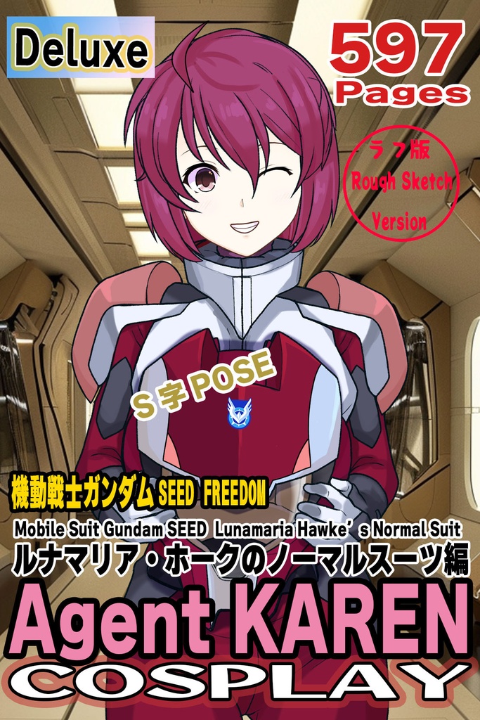 カレンちゃん＋ルナマリア・ホークのノーマルスーツ【機動戦士ガンダムSEED FREEDOM-4】正面Sポーズ Front S-POSE Karen is wearing Lunamaria Hawke's Normal Suit【Mobile Suit Gundam SEED-4】