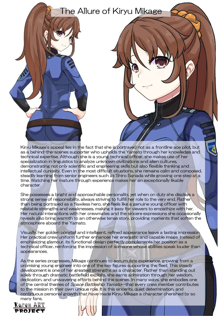 カレンちゃん+桐生 美影のパイロットスーツ【宇宙戦艦ヤマト2199-2】背面 Back Angle Karen is wearing Mikage Kiryu's Pilot Suit【Space Battleship Yamato 2199-2】