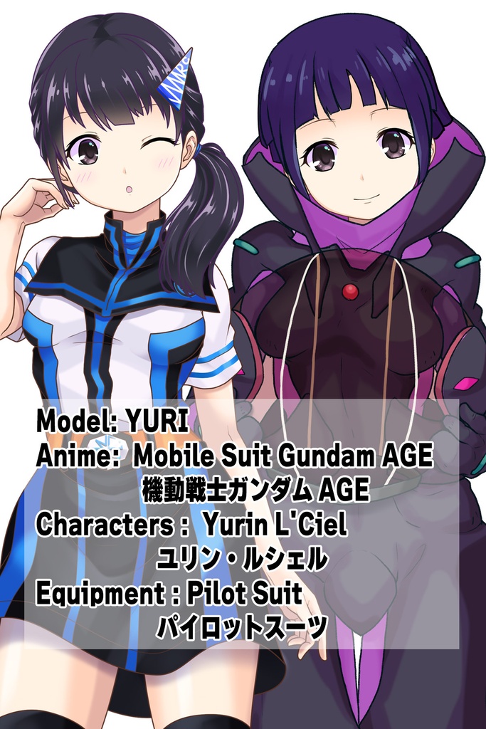 ゆりちゃん+ユリン・ルシェルのパイロットスーツ【機動戦士ガンダムAGE-1】斜め前アングル Diagonal front angle Yuri is wearing Yurin L'Ciel's Pilot Suit【Mobile Suit Gundam AGE-1】