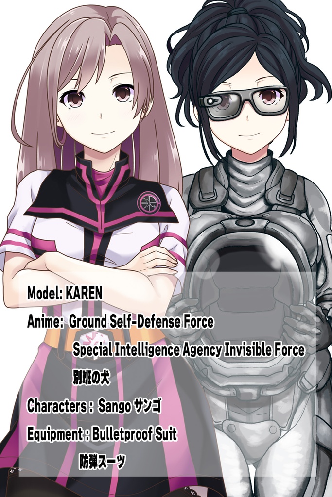 カレンちゃん+サンゴの防弾スーツ【別班の犬-2】斜め前アングル Diagonal front angle Karen is wearing Sango's Bulletproof Suit【Ground Self-Defense Force Special Intelligence Agency Invisible Force-2】