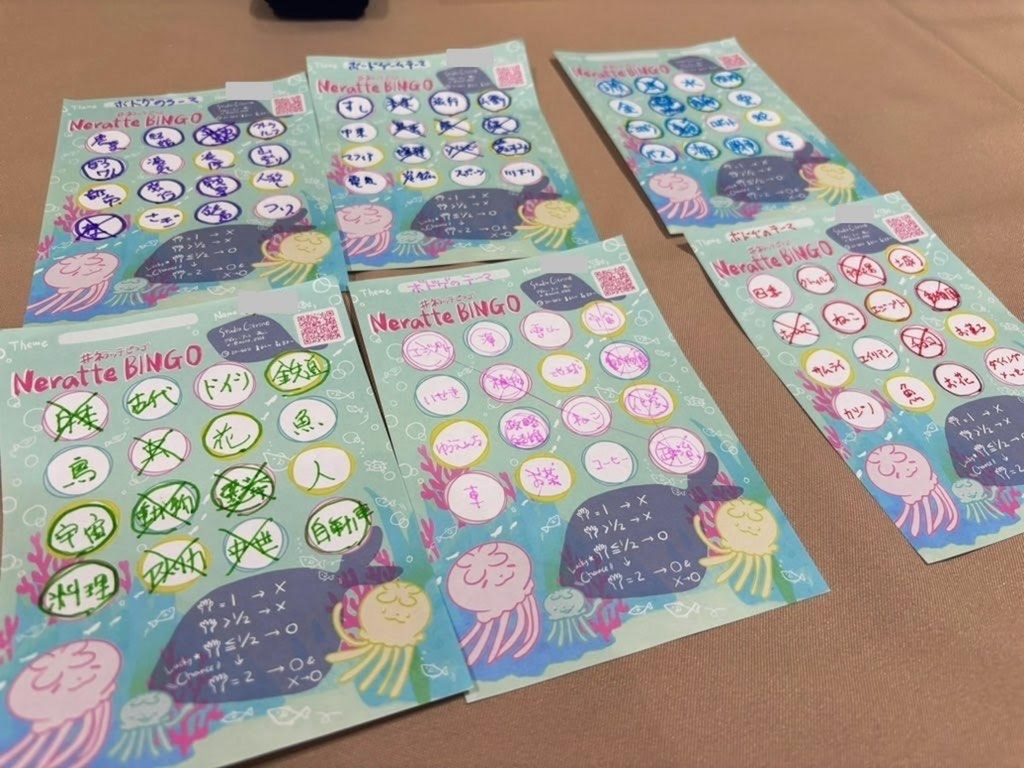 ネラッテビンゴ【2冊セット】
