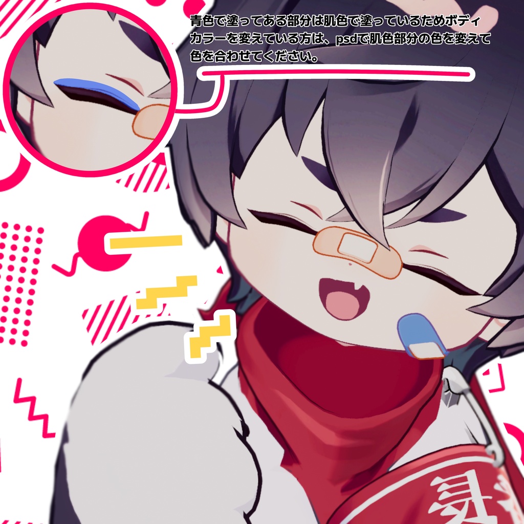 【LilLeo-リルレオ-】キリっとおめめ【Eye Texture】
