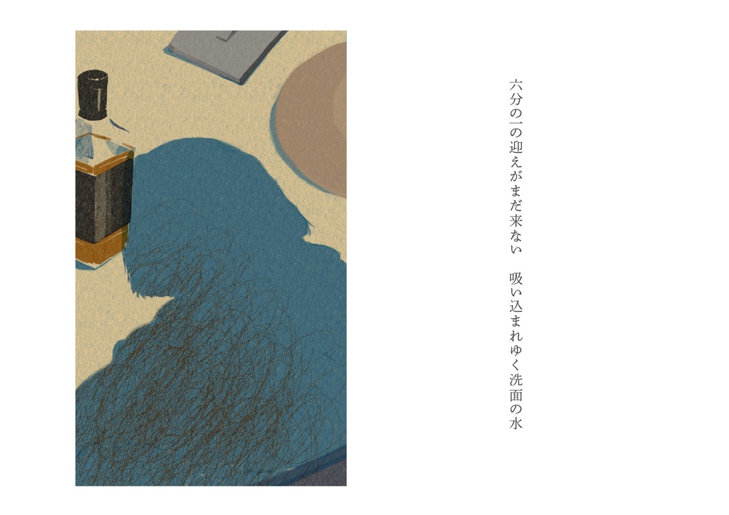 短歌集「心臓はこうはいかない」(若干数再販予定あり)