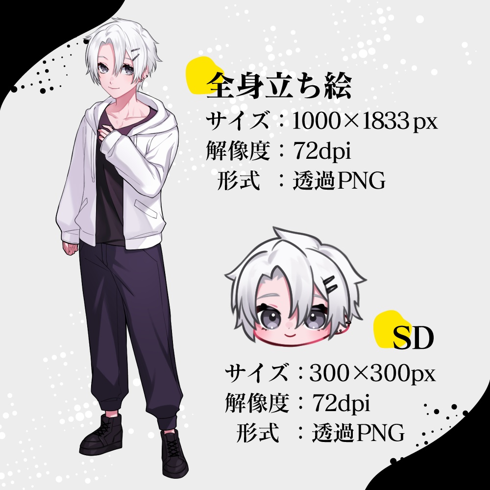 【全身立ち絵素材】男性_表情差分16種_瞬きAPNG13種_SDコマ【No.03】