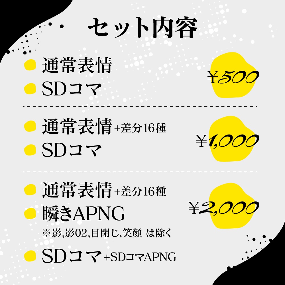 【全身立ち絵素材】男性_表情差分16種_瞬きAPNG13種_SDコマ【No.03】