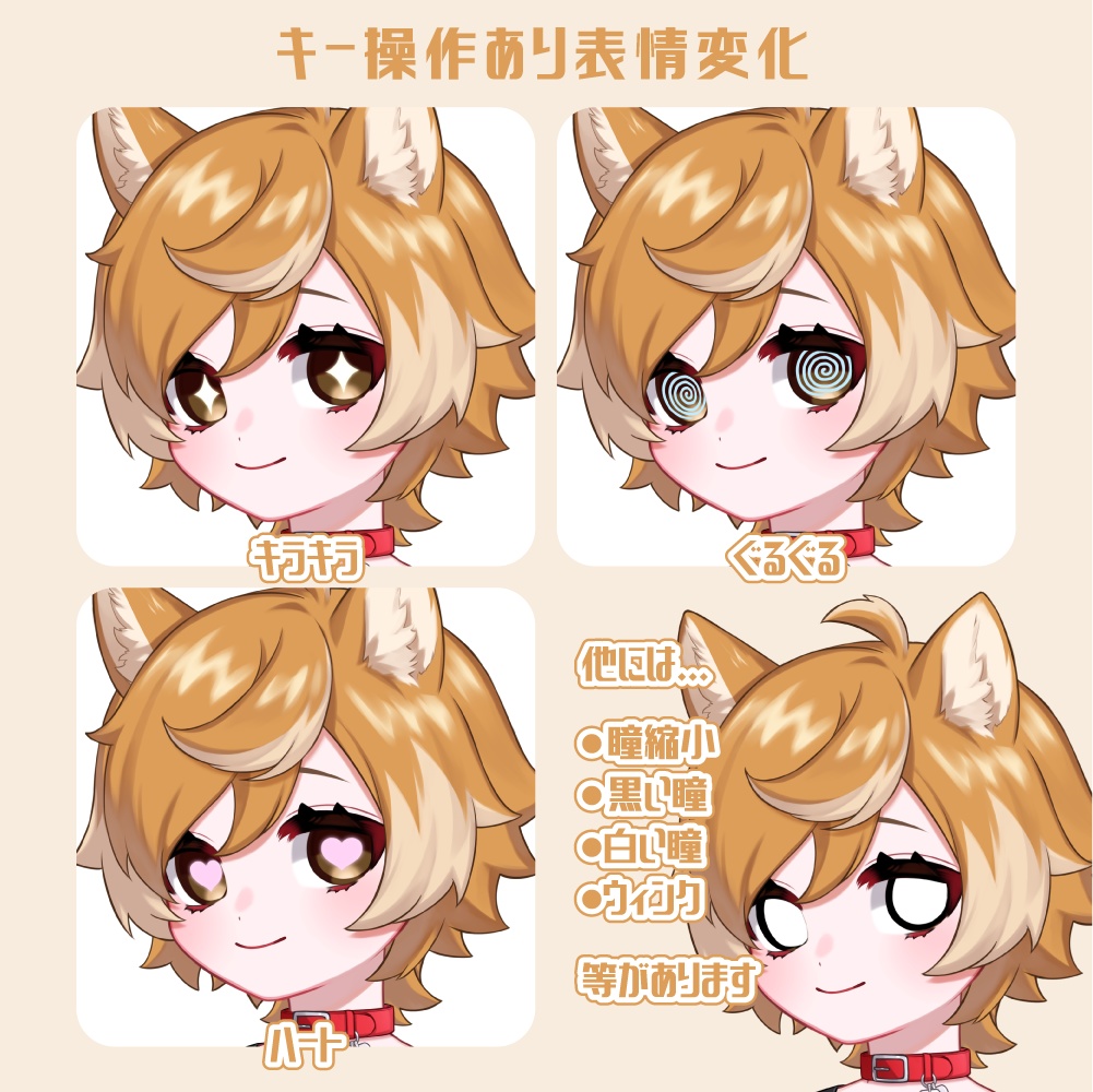 【汎用モデル】柴犬モチーフの中性モデル【VTS対応】