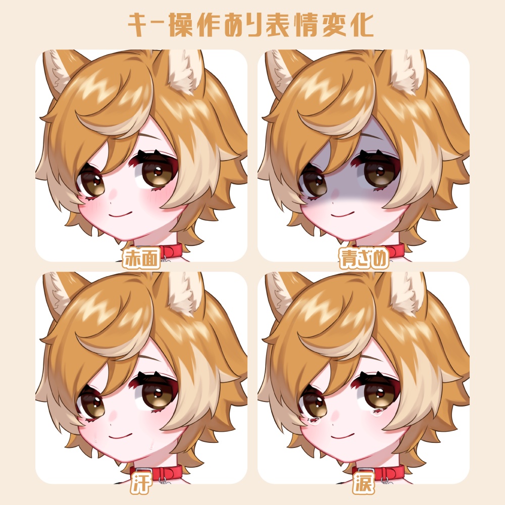 【汎用モデル】柴犬モチーフの中性モデル【VTS対応】