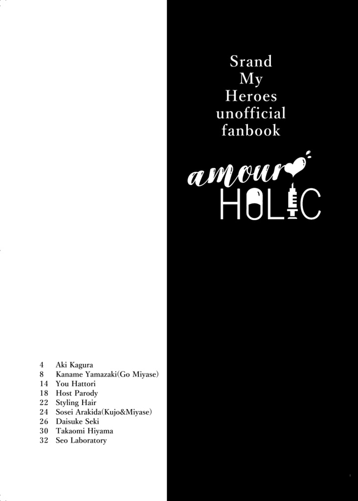 スタマイweb再録本