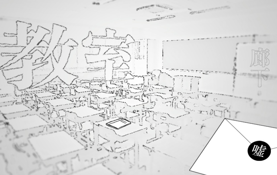 「嘘の手紙」Mac用