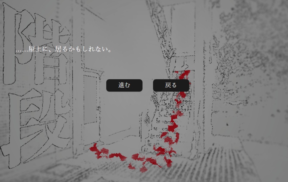 「嘘の手紙」Mac用