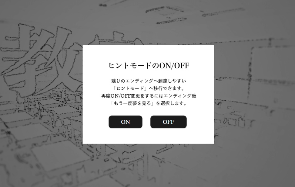 「嘘の手紙」Mac用