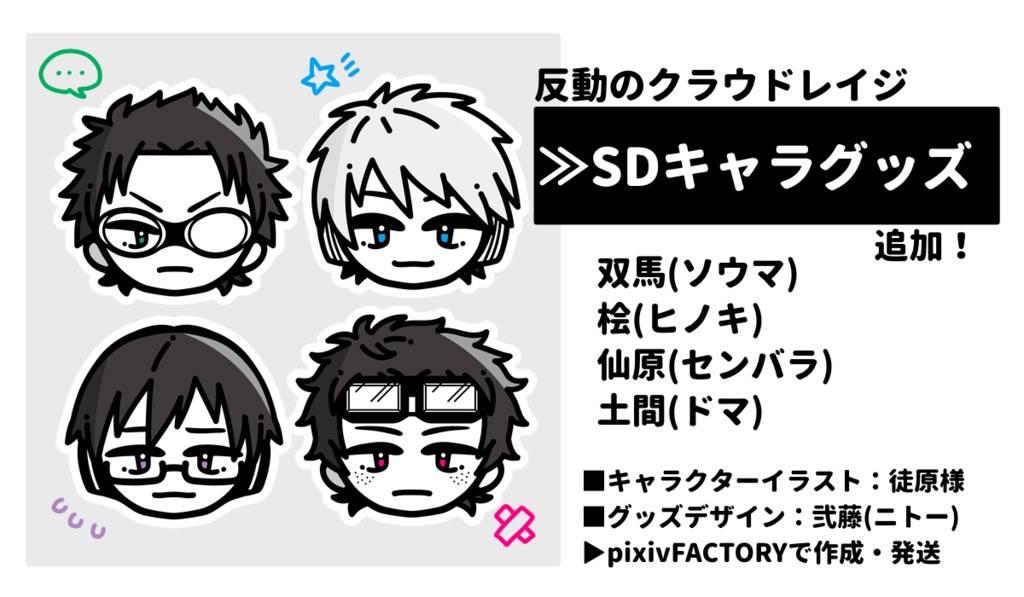 《反クラ》缶バッジ:桧