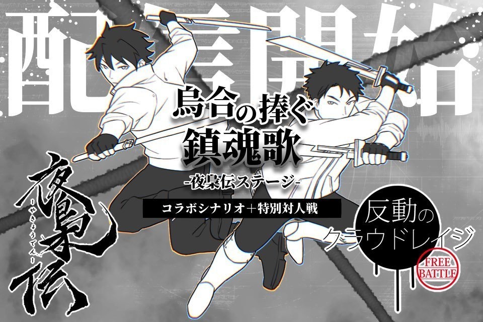 反動のクラウドレイジ FREE BATTLE【Win版】
