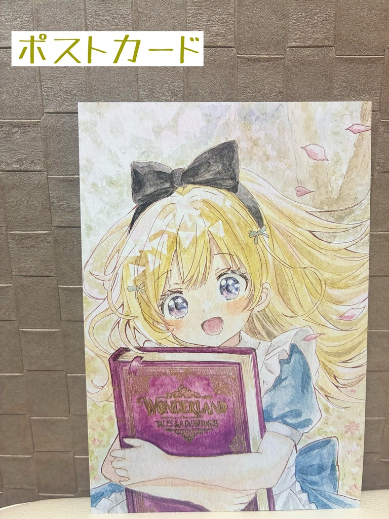 アリス ポストカード