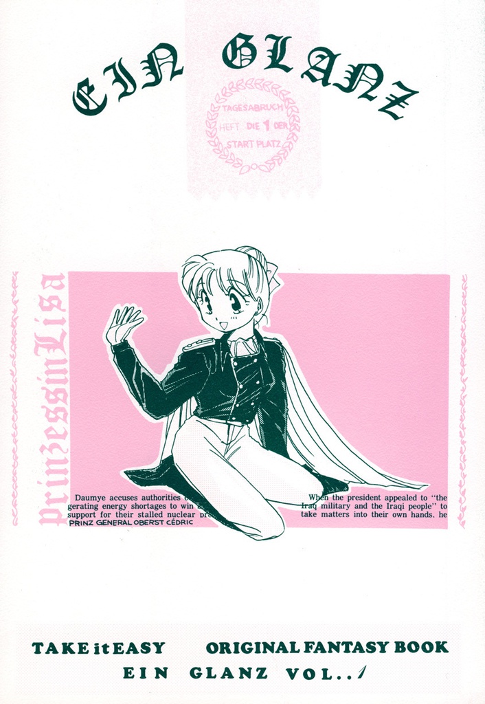 01_EIN GLANZ 第1巻